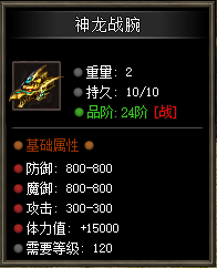 手镯2预览