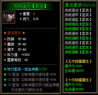 腰带预览