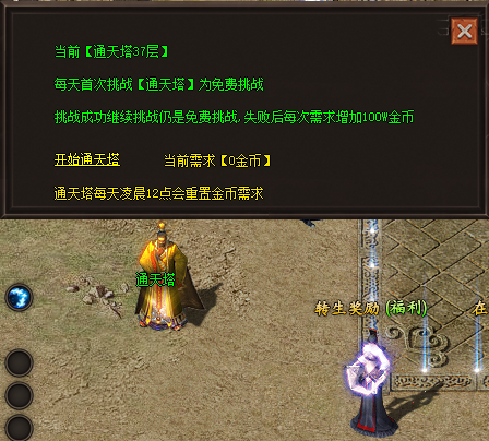 通天塔展示