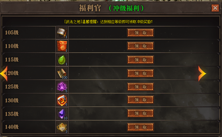 坐骑培养