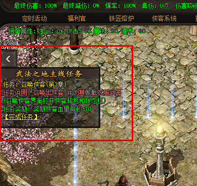 装备强化