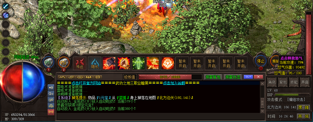 技能系统